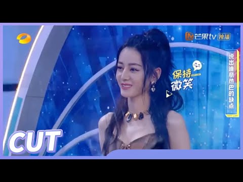 【迪丽热巴CUT】迪丽热巴社恐属性暴露！喜欢呆厕所这一点原来我们和美女都一样 《快乐大本营》Happy Camp丨MangoTV