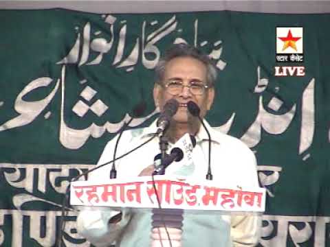 मुशायरा - 2006 भाग - दो