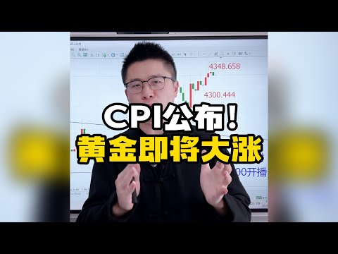 4大经济数据今晚重磅公布！注意！黄金大涨空间已打开！