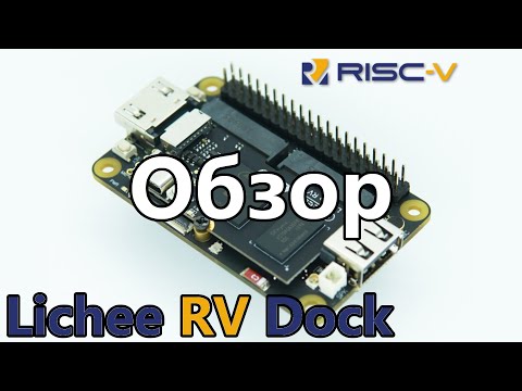 Обзор Lichee RV Dock (RISC-V)