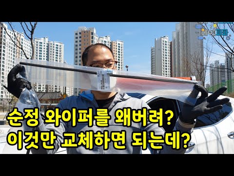 [4K] Hyundai/Kia Automotive Genuine Air Wiper Refill Rubber Replacement Method (Front, Rear)