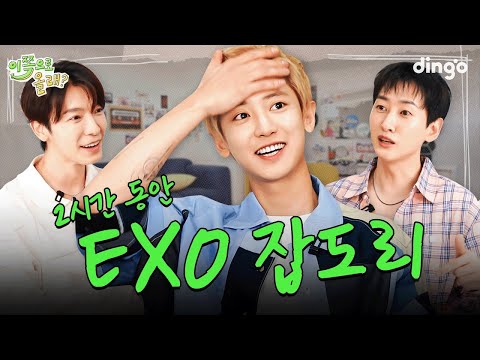 Attitude deteriorating discipline need on SM (feat. EXO, BTS, Wanna One) EP.02 CHANYEOL