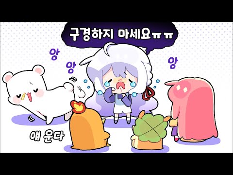 동네 사람들~! 우는 거 보고 가세요 [쌀멋서버 1일차]
