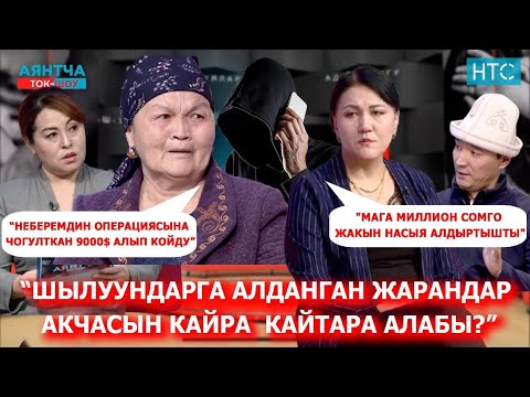 “Тергөөчүлөр шылуундарды издебей,неберем өлүм алдында турат”