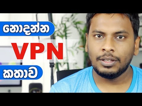 VPN 🇱🇰