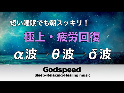 心身の緊張が緩和、ホルモンバランス整う、自律神経が回復、ストレス解消、深い眠り【睡眠用bgm・水の音・リラックス 音楽・眠れる音楽・癒し 音楽】⭐️18