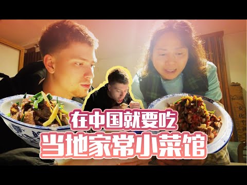 The Best Meal I’ve Had in China