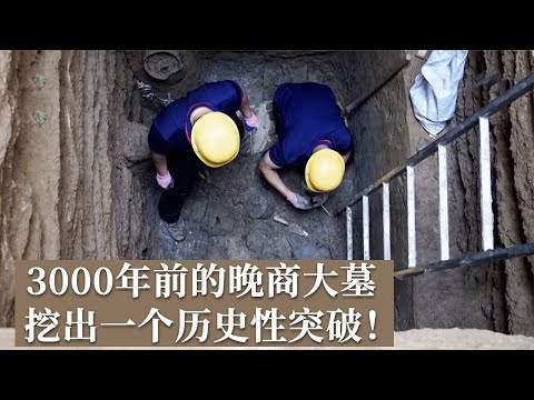 盗墓贼紧盯不放 “亚伐”青铜卣出土地创历史奇迹 “亚伐”家族浮现！《探索·发现》灵寿商墓探秘 丨 中华国宝