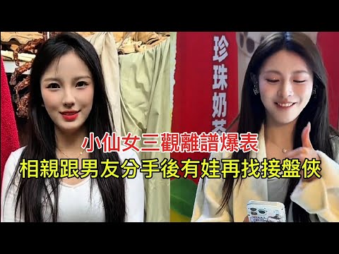 This young woman has outrageous values: she broke up with her boyfriend after a blind date, had a...