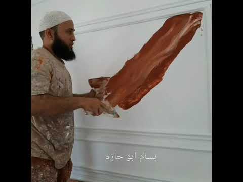 من اجمل واروع  وابسط الطرق لتطبيق ديكور الماربل (الرخام) بمعجون الحوائط