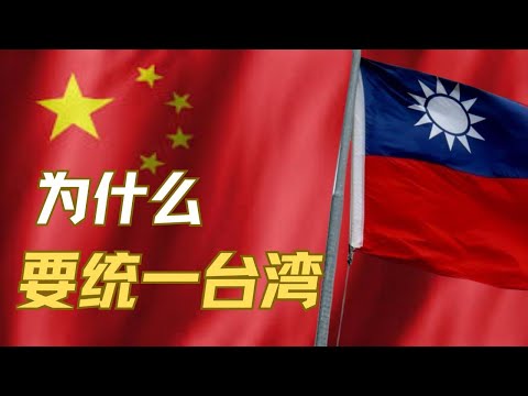 为什么要吞并台湾：除了建功立业，还有什么原因？