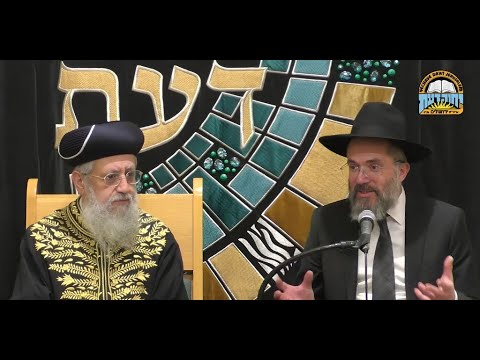 השיעור השבועי של מרן הראשון לציון הגאון רבי דוד יוסף שליט"א - הרב המקדים: הגאון רבי אבנר איטח שליט״א