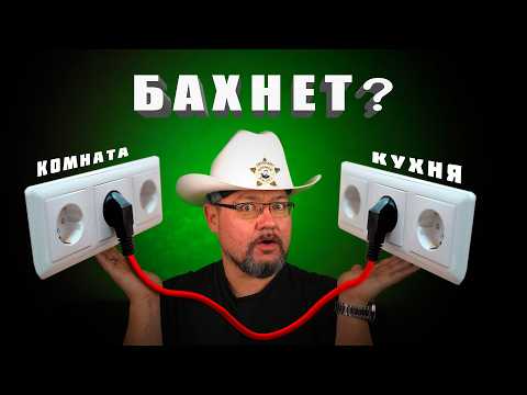 You have absolutely no idea what will happen to the outlets! Three options! #energyeducation