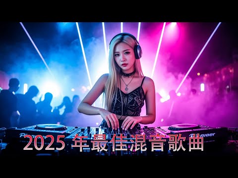 「心之誓」DJ Remix版｜失眠夜里的东风旋律 🔥 Emotional Bass Drop