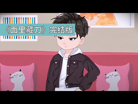 主角因楼下面馆 10 元管饱，成为忠实顾客并推荐给身边人。老板称鸡蛋涨价后鸡蛋面提价至 12 元，主角虽疑惑但仍选择继续光顾。邻居告知其鸡蛋面加豆干仅需 10 元，主角发现老板存在价格歧视#动画推荐