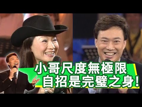 費玉清開黃腔講「黃段子」，比莉姐當場笑噴淚｜黃色笑話集錦12分鐘｜費玉清時間