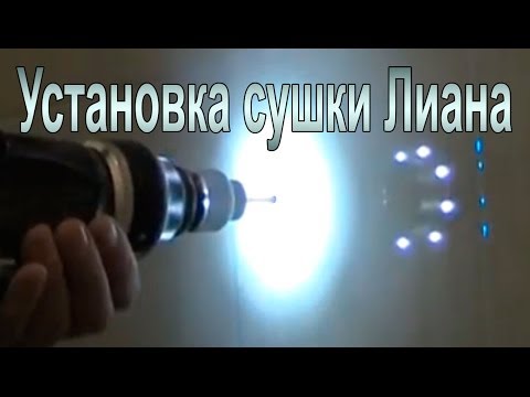 Установка потолочной сушилки для сушки белья своими руками. Инструкция.