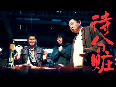 【喜剧/动作/悬疑 】一頓火鍋引發連環命案！全員狠人，楊冪×於謙×賈冰×許君聰！火鍋局變修羅場，反轉根本猜不到！