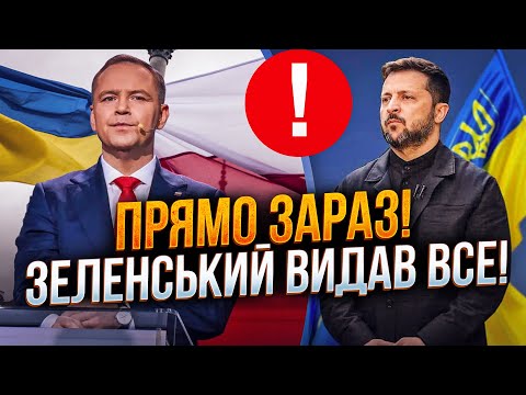 ⚡️ НАЖИВО! Зеленський у Варшаві шокував усіх! Навроцький аж присів! Послухайте, що сказав президент!