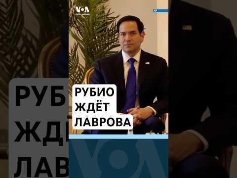 Рубио в Саудовской Аравии. Трамп на Daytona 500. Наводнения, ливни и снегопады на востоке США