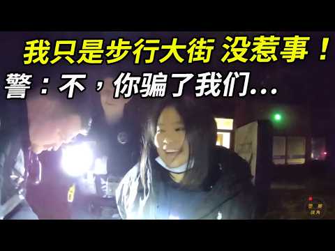 路人男想“幫”亚裔女回家？她說，他喜歡她，所以她假装……