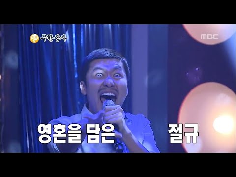 [ENG SUB - Infinite Challenge] Muhan Company(2) #03 20121006