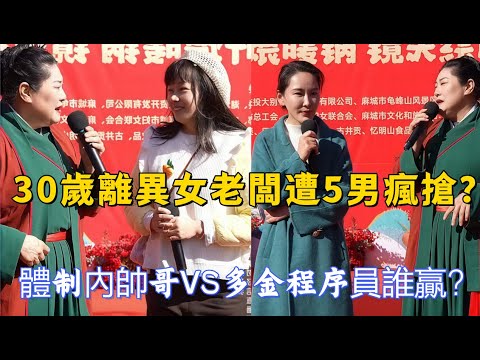 , A 30-year-old divorced female boss is being frantically pursued by 5 men?