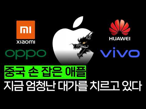 Apple's 'Irreversible Mistakes' (Apple Edition)