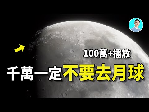 月球上竟然有15億年前人類的秘密？Artemis計劃和阿波羅計劃，還有馬斯克的Space X，背後的秘密，有可能有個大事發生！尼可拉斯楊