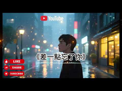 【2025 台灣最新國語流行歌曲精選】好聽好聽很好聽 一聽就上耳 耐聽到不行10