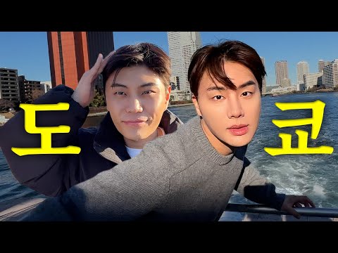 [호현 지기] 잠시만여! 도쿄 가실게연