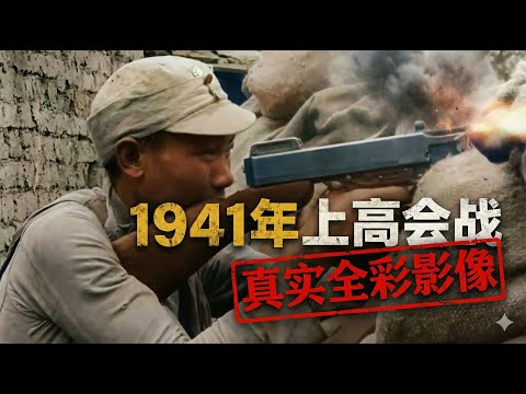 3D还原抗战最精彩一战：天炉战法到底有多狠？