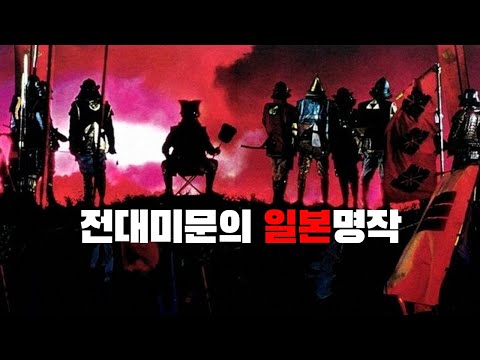 일본 영화가 잘나갔을 때 어마무시함을 느낄 수 있는 대작 [결말 포함 리뷰]