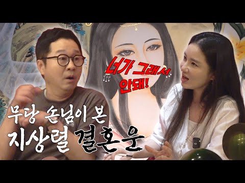 [ENG SUB] 무당 손님이 말하는 지상렬 미래 아내  | 지상렬의 대리운전 Ep.06