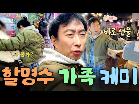 "내가 사줄게~" 츤데레의 정석 명수옹 덕분에 직업만족도 최상 찍는 할명수 제작진❤️‍🔥ㅣ할명수 하이라이트