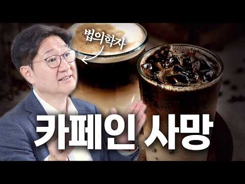 커피 몇 잔까지 괜찮나요? 딱 정해드립니다