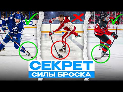 THE SECRET OF THROWING POWER!!!