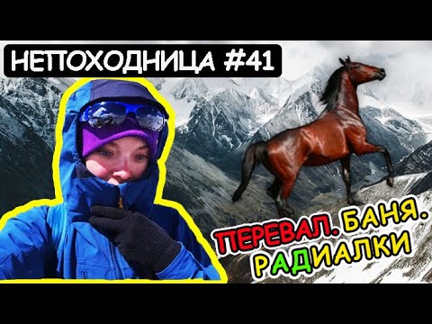 THE CHARMS OF A MOUNTAIN HIKING. ALMOST BLOWN AWAY AT THE PASS. THE NON-HIKER