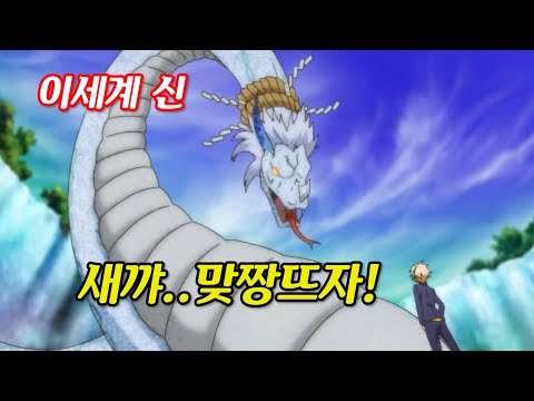 이세계 신이랑 맞짱뜨는 먼치킨고딩 [애니리뷰]