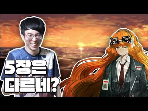 5장부터 진짜임? | 림버스 컴퍼니 5장 하이라이트