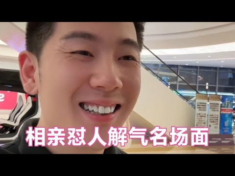 盘点相亲怼人解气名场面，网友：这口才太厉害了，看着真解气！