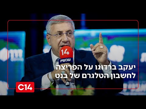 ברדוגו נגד בנט: "שנאת נתניהו והימין כה גדולה אצלו - שיניח את המפתחות"
