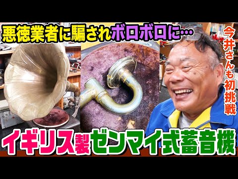 [Home Appliance Repairman] Tricked by an Unscrupulous Company, Police Involved... Can a Valuable ...