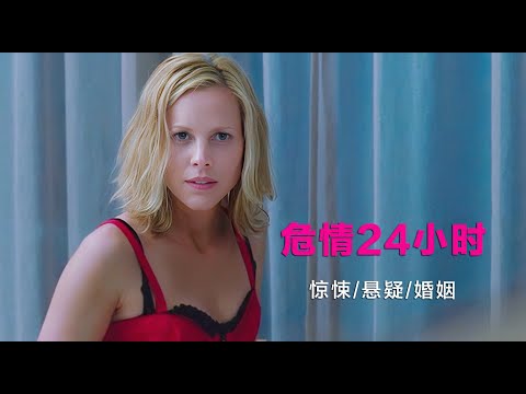 家庭惊悚片：两对夫妻之间的极限拉扯，涉及不可告人的伦理秘密