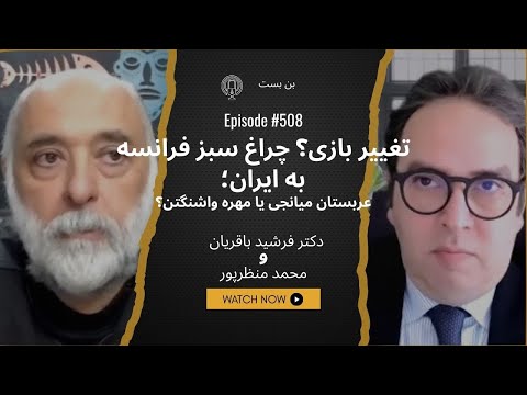 چرخش راهبردی تهران: شراکت نظامی چین و ایران وارد فاز جدید شد