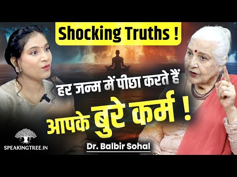 Hidden Truth of Your Past Life Cruelty, Karma, Family Conflict & Soul Regression । Dr. Balbir Sohal