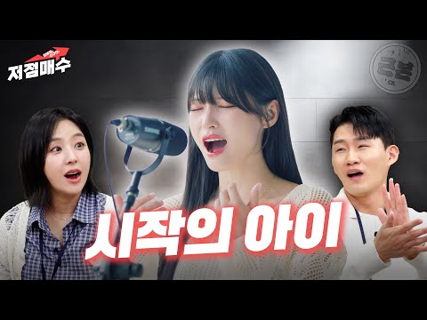 남의 노래 스틸하는 대도 빡다혜ㅣ김예원 신규진의 저점매수