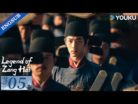【ENG SUB】Legend of Zang Hai EP05 | Xiao Zhan / Zhang Jingyi / Zhou Qi / Huang Jue | YOUKU