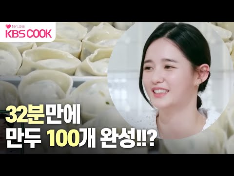 [#편스토랑] 대용량의 운명을 타고난 K-장녀 대가족 만두 요리 🍳 #kbscook | KBS 230922 방송