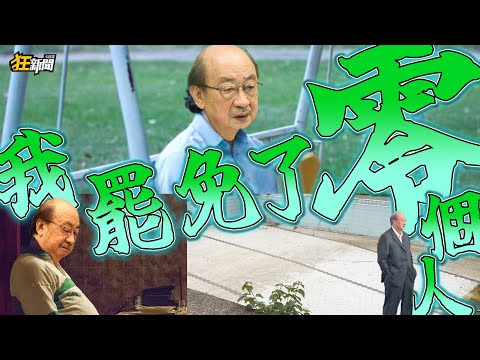 【0825】卡提諾狂新聞#481 全部槓龜32：0！大罷免大失敗，花60年一個都沒罷掉🤓🚬大罷免大烙賽💩